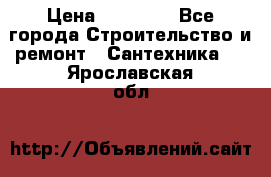 Danfoss AME 435QM  › Цена ­ 10 000 - Все города Строительство и ремонт » Сантехника   . Ярославская обл.